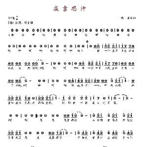 成吉思汗_歌谱投稿