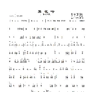 二胡谱 | 葬花吟 章祥兴制谱版 朱昌耀编曲 李孝常记谱 章祥兴整理弓指法