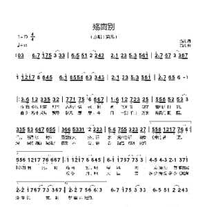 殇离别_歌谱投稿_词曲:猫儿 猫儿