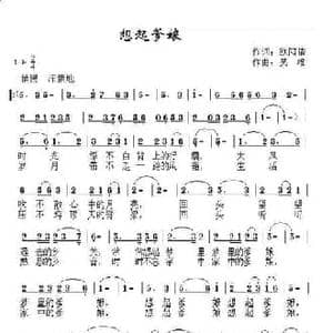 想起爹娘_民歌简谱_词曲:欧阳倩 吴雄