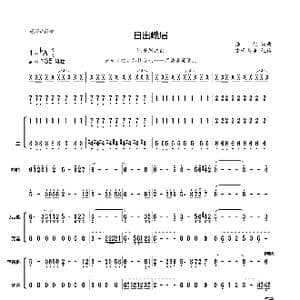 日出峨眉 练峨眉武曲_歌曲简谱_词曲: 浩旭