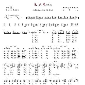 洗衣歌_歌谱投稿