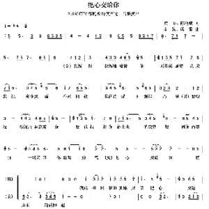 把心交给你_歌谱投稿_词曲:黄石 陈道斌 李勋 傅雷