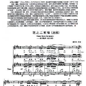 花之二重唱 法国 _外国歌谱_词曲: 法 德利布