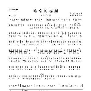 难忘的容颜_歌曲简谱_词曲:杨守刚 杨守刚