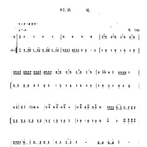 二胡谱 | 跳绳 扬琴伴奏谱 黄玲