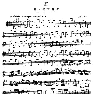 小提琴谱 | 小提琴顿弓换弦练习 王家阳编曲