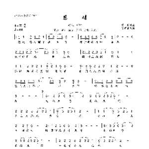 恩情_歌曲简谱_词曲:霞影 霞影