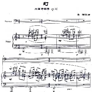 幻 大管 钢琴 金湘