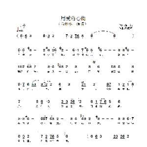 用爱将心偷_歌谱投稿_词曲:黄沾 顾嘉辉