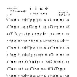 月笼轻纱_歌曲简谱_词曲:夏馥郁香 夏馥郁香