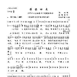 等你回来_歌曲简谱_词曲:海田 胡旭东