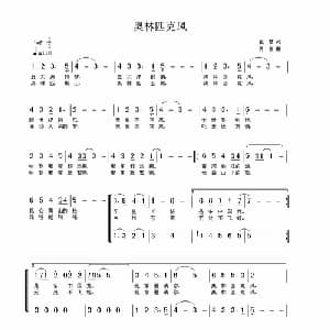 奥林匹克风_通俗唱法乐谱_词曲:张藜 肖白