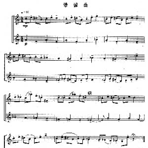 长笛曲谱 | 谐谑曲 重奏