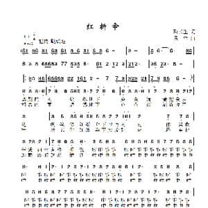 红折伞_歌曲简谱_词曲:耿长生 东方舟 景治