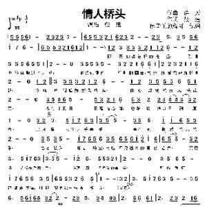 情人桥头_歌曲简谱_词曲:张,建 浩 天