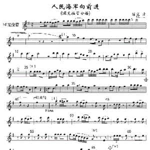 2人民海军向前进 bE克拉管分谱 军乐线_歌曲简谱_词曲: 魏群