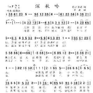 深秋吟_歌曲简谱_词曲:修立 亦弛 亦弛