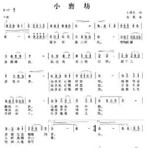 小磨坊_民歌简谱_词曲:王举文 安歌