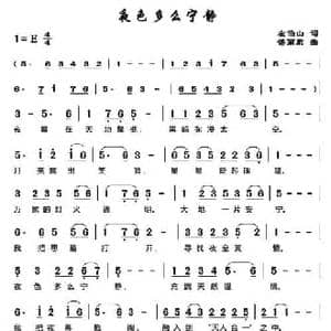 夜色这么宁静_民歌简谱_词曲:左伯山 谌丽君