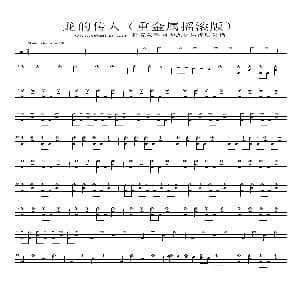 龙的传人 重金属摇滚版 架子鼓谱