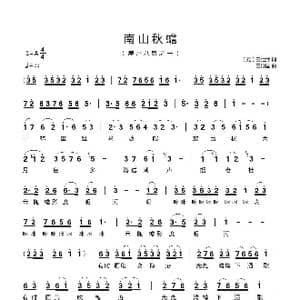 南山秋蟾_歌曲简谱_词曲: 元 王仕熙 王殿国