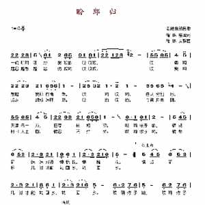 盼郎归_歌谱投稿