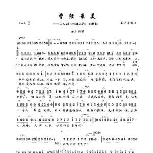 曾经最美_歌曲简谱_词曲:季海山 季海山