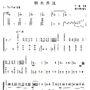 古筝谱 | 钢水奔流 上海筝会 考级十级曲目