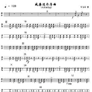 13威廉退尔序曲 军乐大军镲鼓分谱 线_歌曲简谱_词曲: 罗西尼