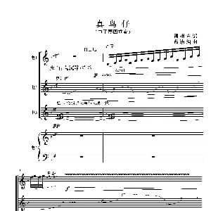 电子琴谱 | 真鸟仔 电子琴四重奏