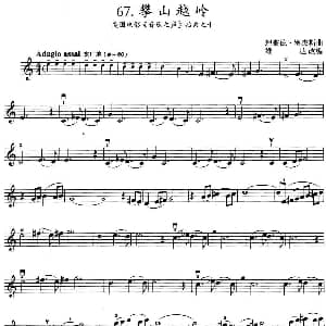 小提琴谱 | 攀山越岭 美国电影 音乐之声 插曲之十 理查德 罗杰斯曲 雄达改编