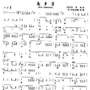 南乡子_民歌简谱_词曲: 宋 辛弃疾