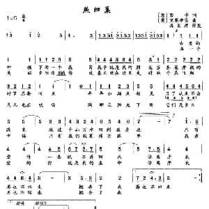 燕归巢 意大利 _外国歌谱_词曲: 意 西卡 意 克莱申佐