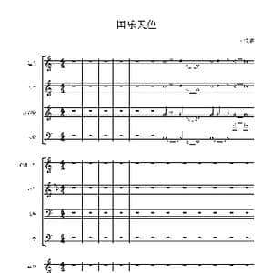 国乐天色_歌曲简谱_词曲: 杜澍霖