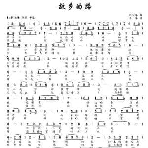故乡的路_民歌简谱_词曲:刘少华 齐峰