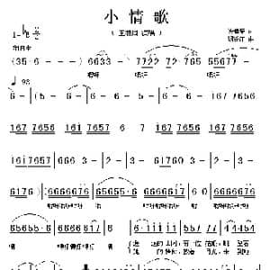小情歌_歌谱投稿_词曲:徐雅菲 胡廷江