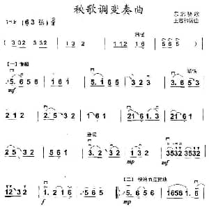 二胡谱 | 秧歌调变奏曲