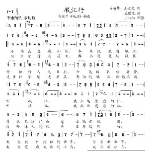 岷江行_美声唱法乐谱_词曲:马靖华 王世光 王世光