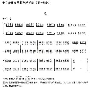 古筝谱 | 每日必弹古筝指序练习曲 第一部分 7