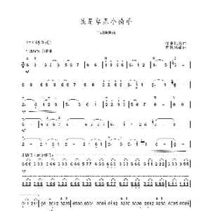 我是草原小骑手_歌谱投稿_词曲: 蒋巽风编曲