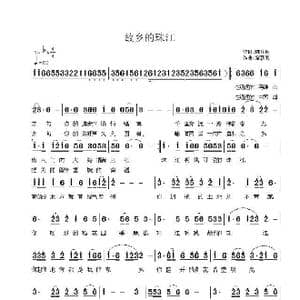 故乡的珠江_歌曲简谱_词曲:陈林良 覃新明