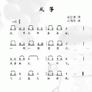 风筝_儿歌乐谱_词曲:余莹洁 应锡恩