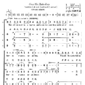 飞越彩虹_合唱歌谱