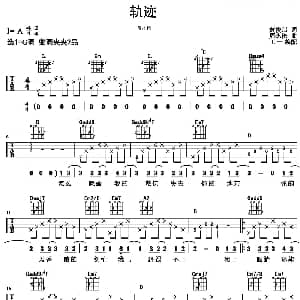 轨迹 吉他谱 周杰伦 黄俊郎 周杰伦曲 王一