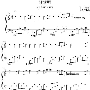 轻轻听 钢琴谱 王占村