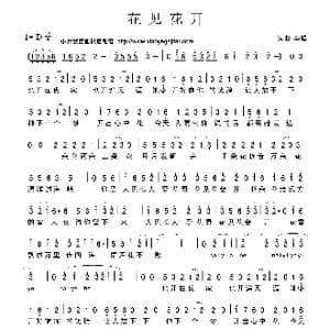 花见花开_歌曲简谱_词曲:李聪 李聪