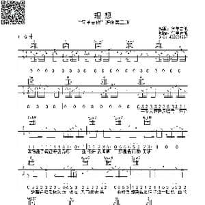 理想_歌曲简谱