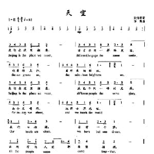 23天空_通俗唱法乐谱_词曲:朱泽君 印青