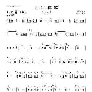 红尘情歌_歌曲简谱_词曲: 潘龙江